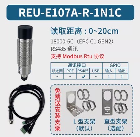 REU-E107A