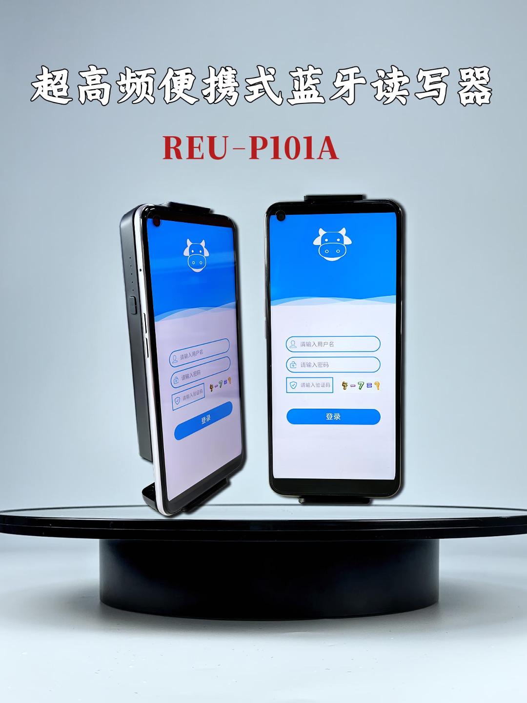 REU-P101A-BU