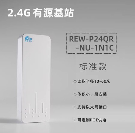 REW-P24QR