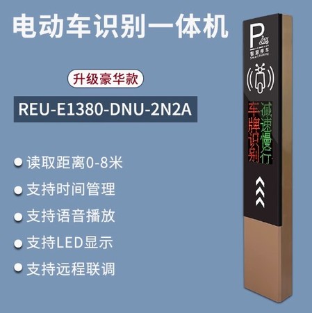 REU-E1380