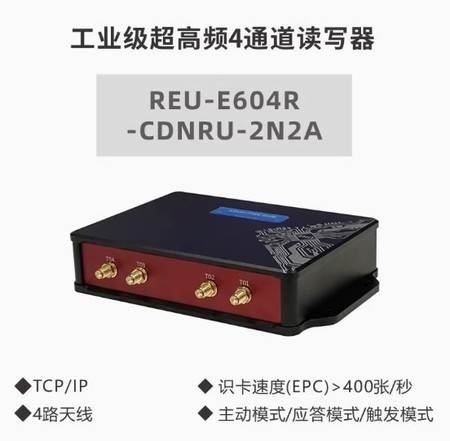 REU-E6XR