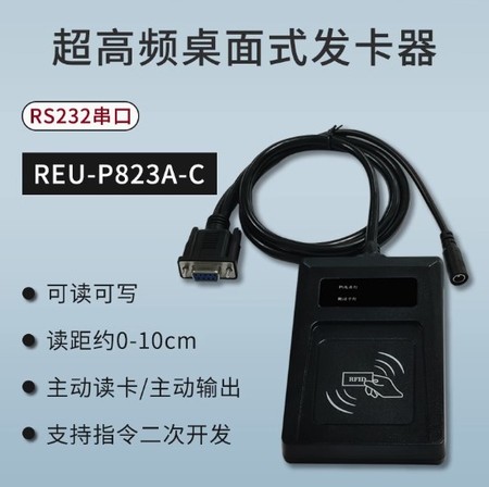 REU-P823A