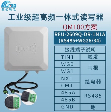 REU-2609QR