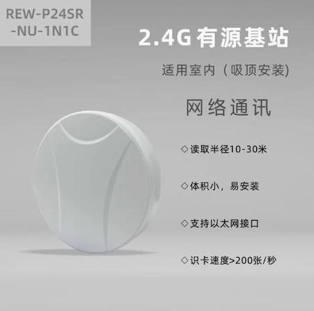 REW-P24SR